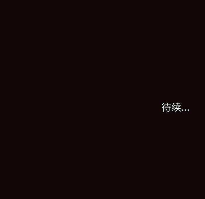 《网红吴妍智》漫画 第17话