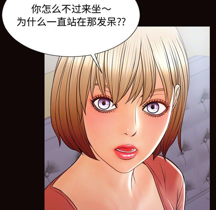 《网红吴妍智》漫画 第17话