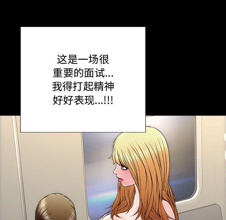 《网红吴妍智》漫画 第17话