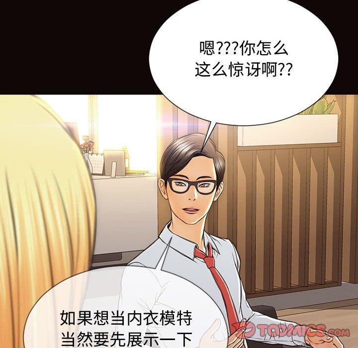 《网红吴妍智》漫画 第17话