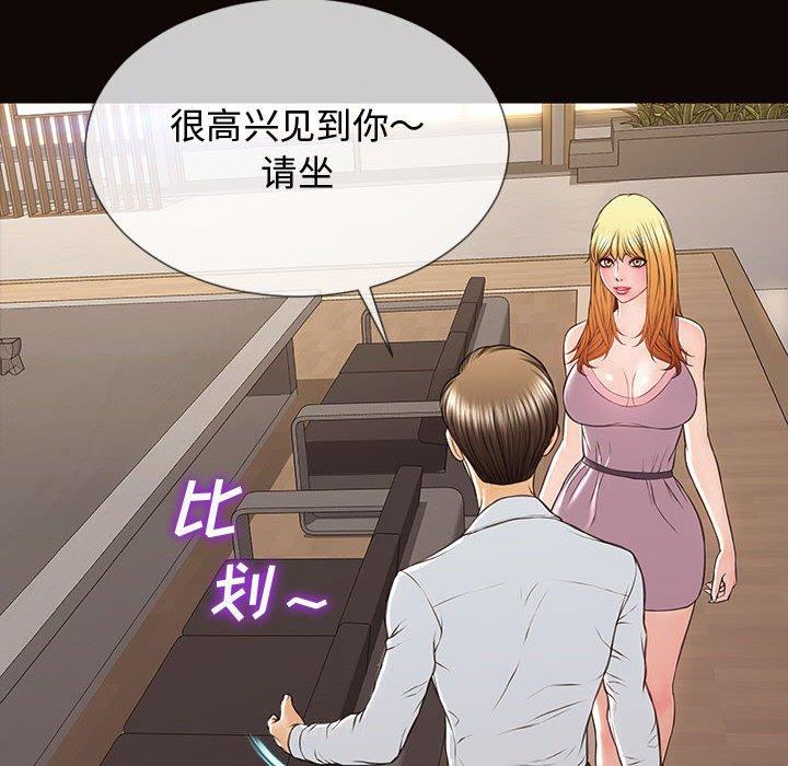 《网红吴妍智》漫画 第17话