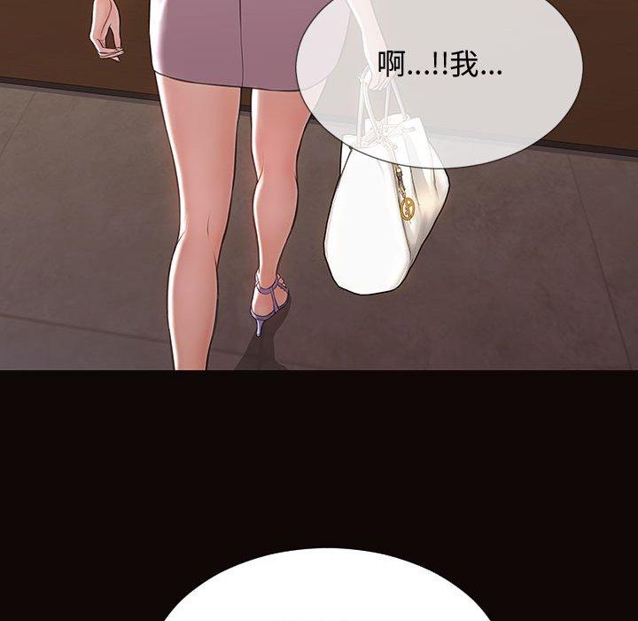 《网红吴妍智》漫画 第17话