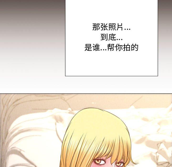 《网红吴妍智》漫画 第17话
