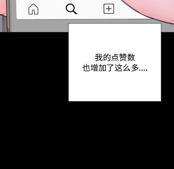 《网红吴妍智》漫画 第17话
