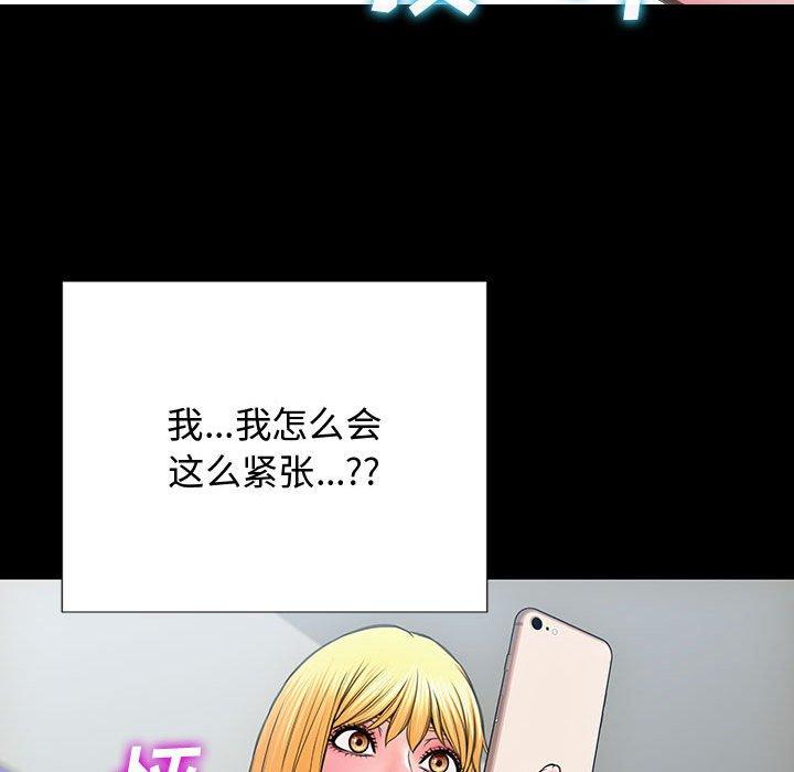 《网红吴妍智》漫画 第17话