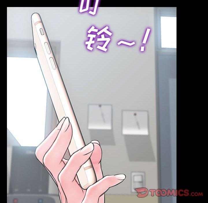 《网红吴妍智》漫画 第17话