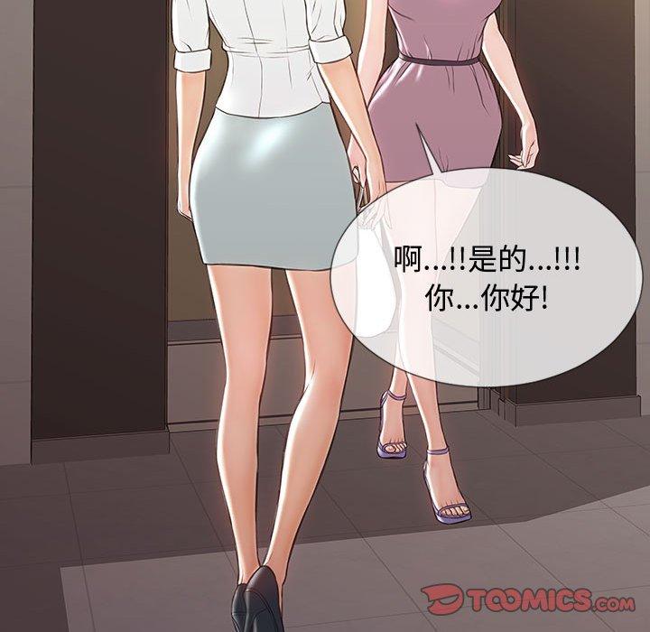 《网红吴妍智》漫画 第17话