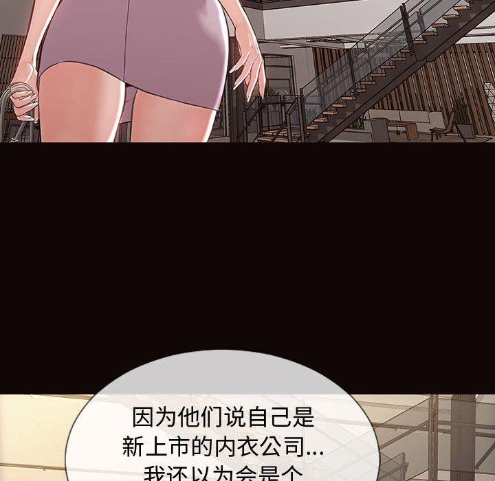 《网红吴妍智》漫画 第17话