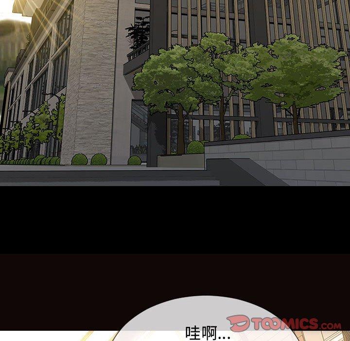 《网红吴妍智》漫画 第17话