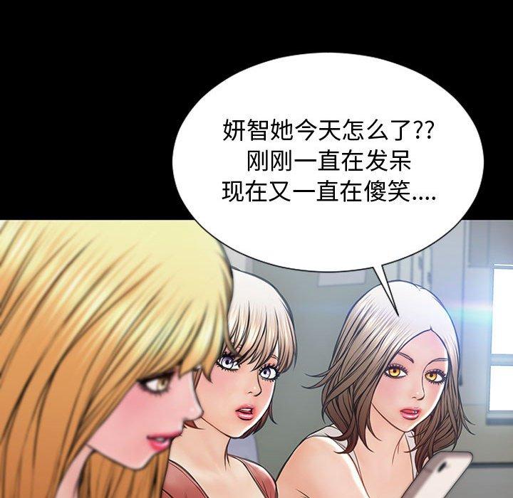 《网红吴妍智》漫画 第17话