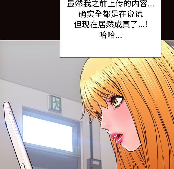 《网红吴妍智》漫画 第17话