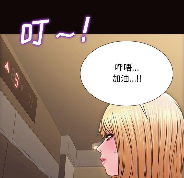《网红吴妍智》漫画 第17话