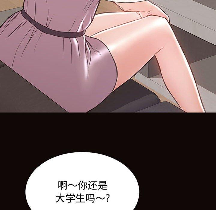 《网红吴妍智》漫画 第17话