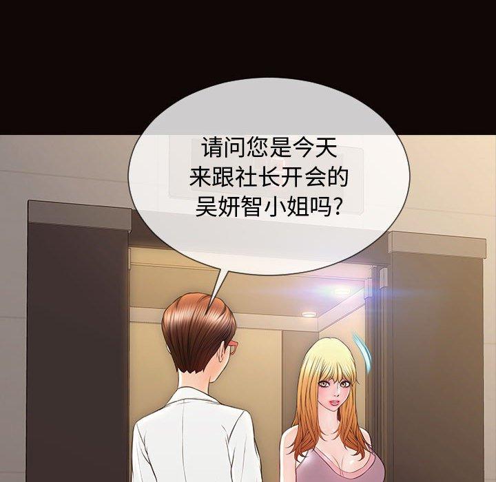 《网红吴妍智》漫画 第17话