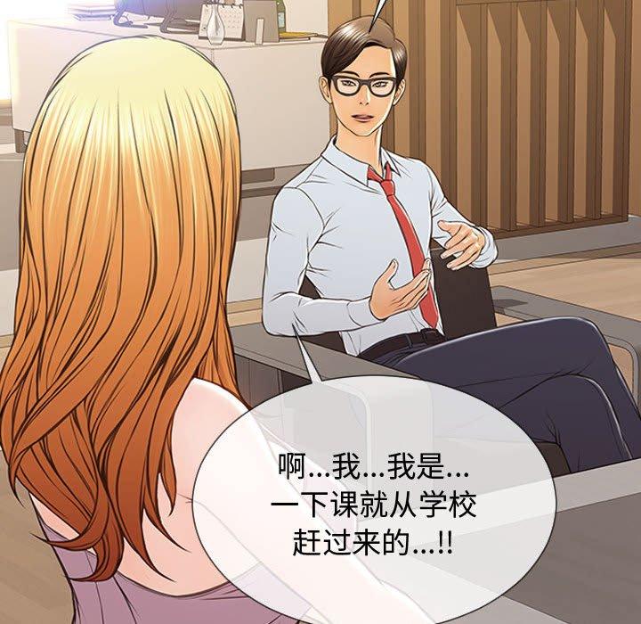 《网红吴妍智》漫画 第17话