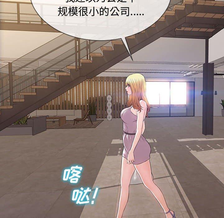 《网红吴妍智》漫画 第17话