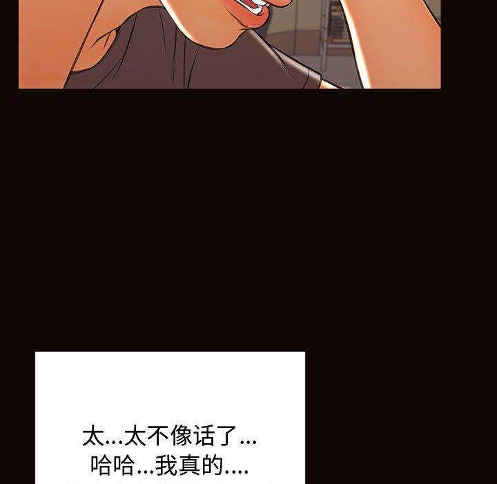 《网红吴妍智》漫画 第17话