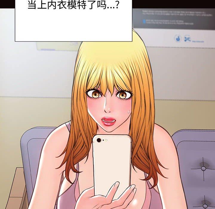 《网红吴妍智》漫画 第17话