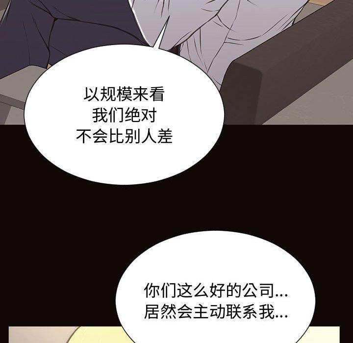 《网红吴妍智》漫画 第17话