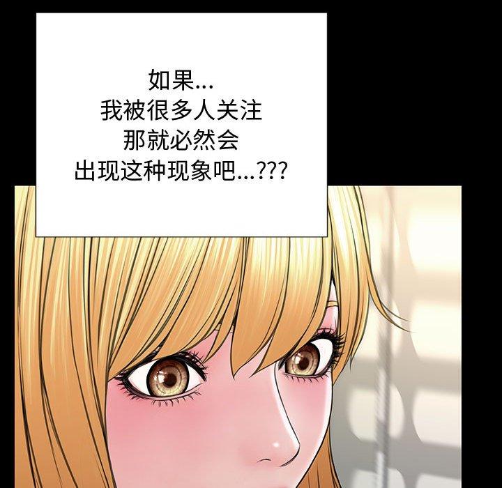 《网红吴妍智》漫画 第17话