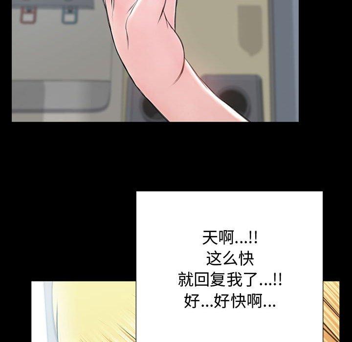 《网红吴妍智》漫画 第17话