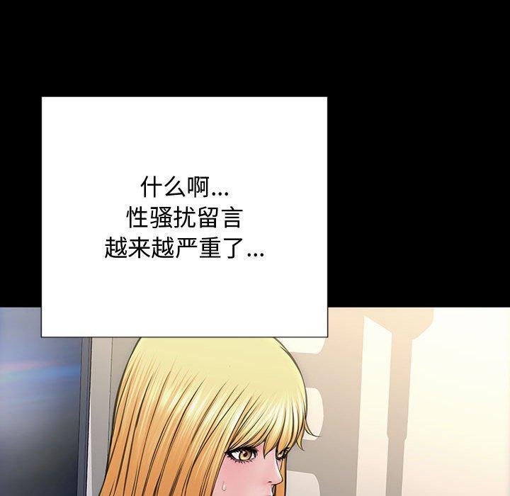 《网红吴妍智》漫画 第17话