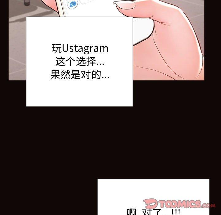 《网红吴妍智》漫画 第17话