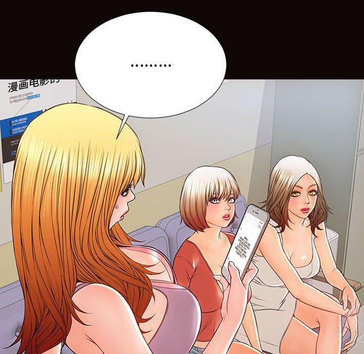 《网红吴妍智》漫画 第17话