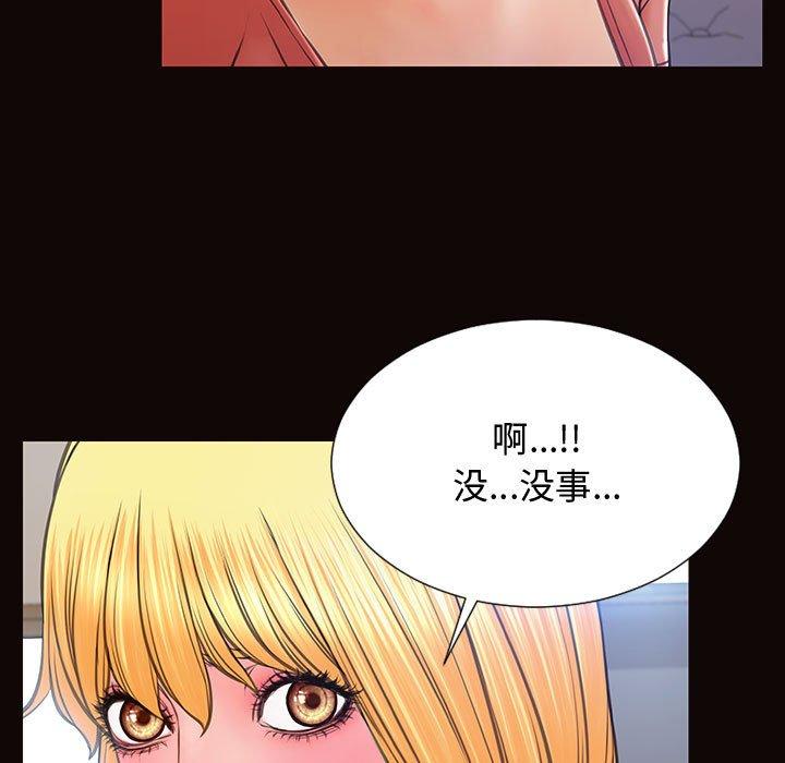 《网红吴妍智》漫画 第17话