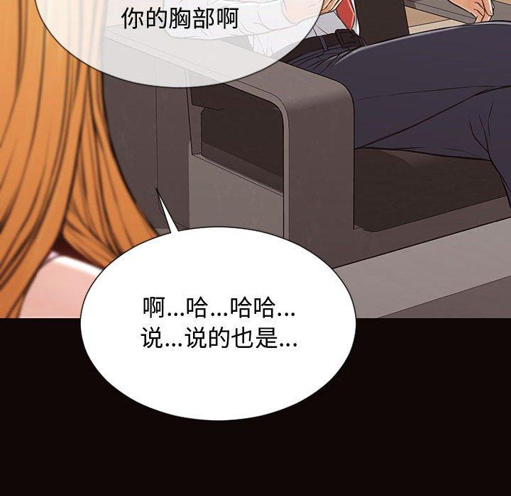 《网红吴妍智》漫画 第17话