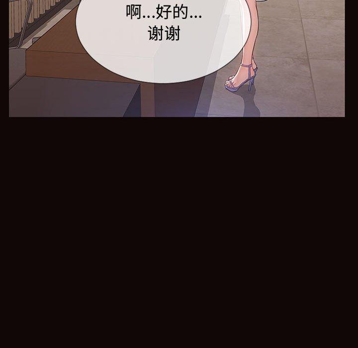 《网红吴妍智》漫画 第17话