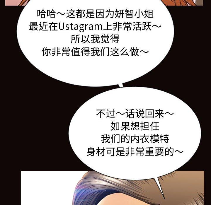 《网红吴妍智》漫画 第17话