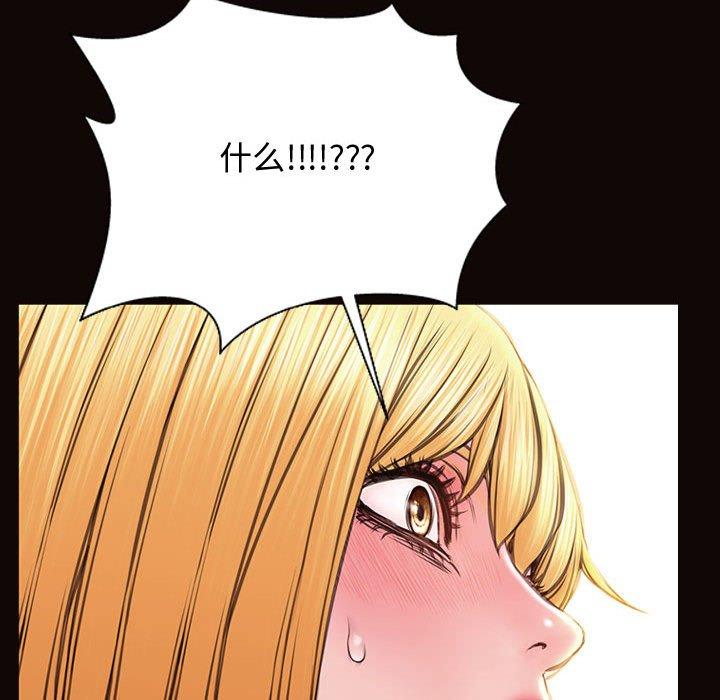 《网红吴妍智》漫画 第17话