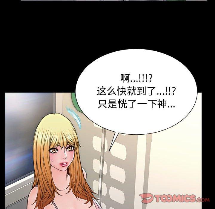 《网红吴妍智》漫画 第17话