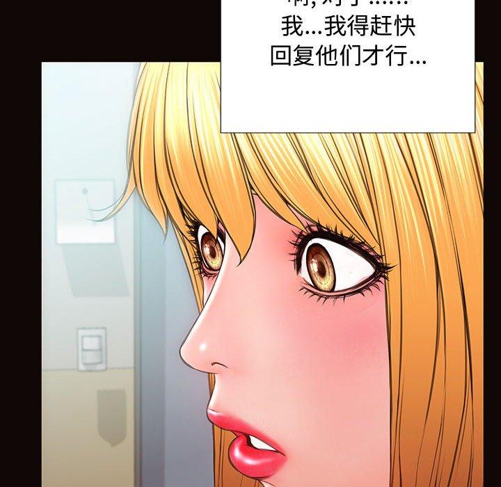 《网红吴妍智》漫画 第17话