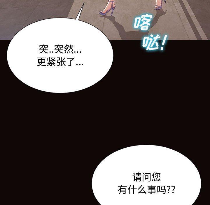 《网红吴妍智》漫画 第17话