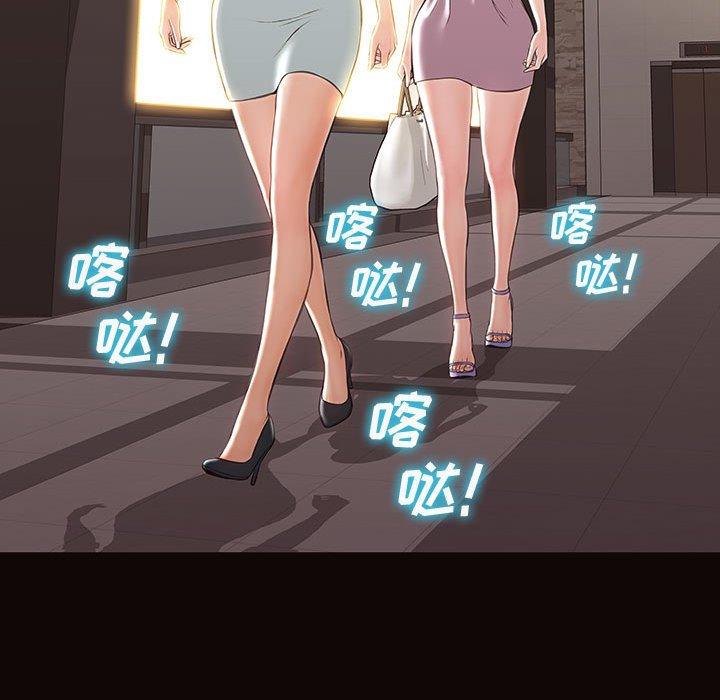 《网红吴妍智》漫画 第17话