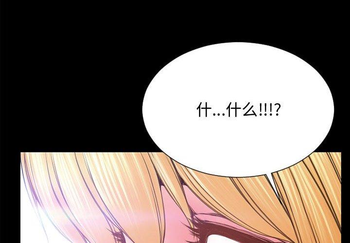 《网红吴妍智》漫画 第17话