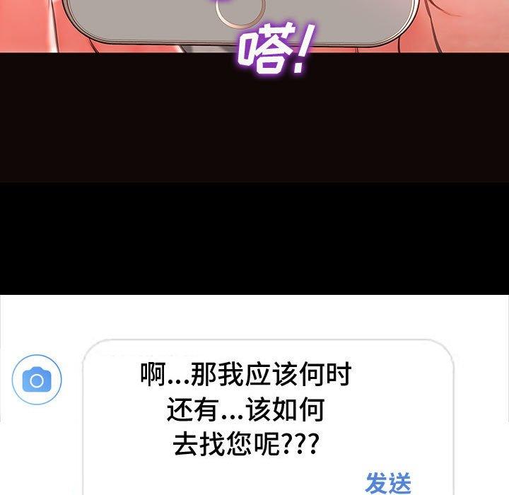 《网红吴妍智》漫画 第17话