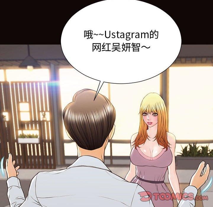 《网红吴妍智》漫画 第17话