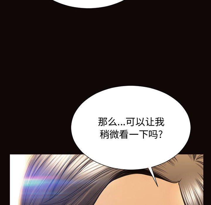 《网红吴妍智》漫画 第17话