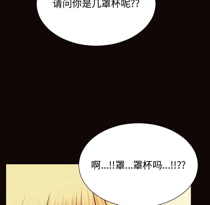 《网红吴妍智》漫画 第17话