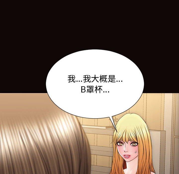 《网红吴妍智》漫画 第17话