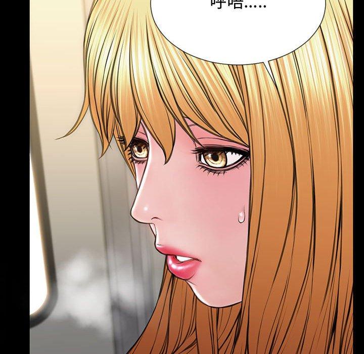 《网红吴妍智》漫画 第17话