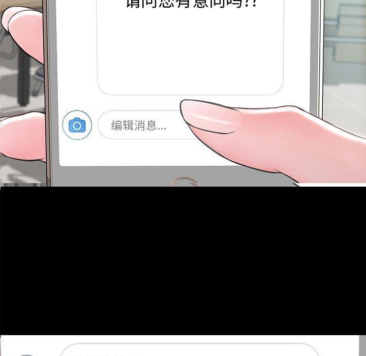 《网红吴妍智》漫画 第17话