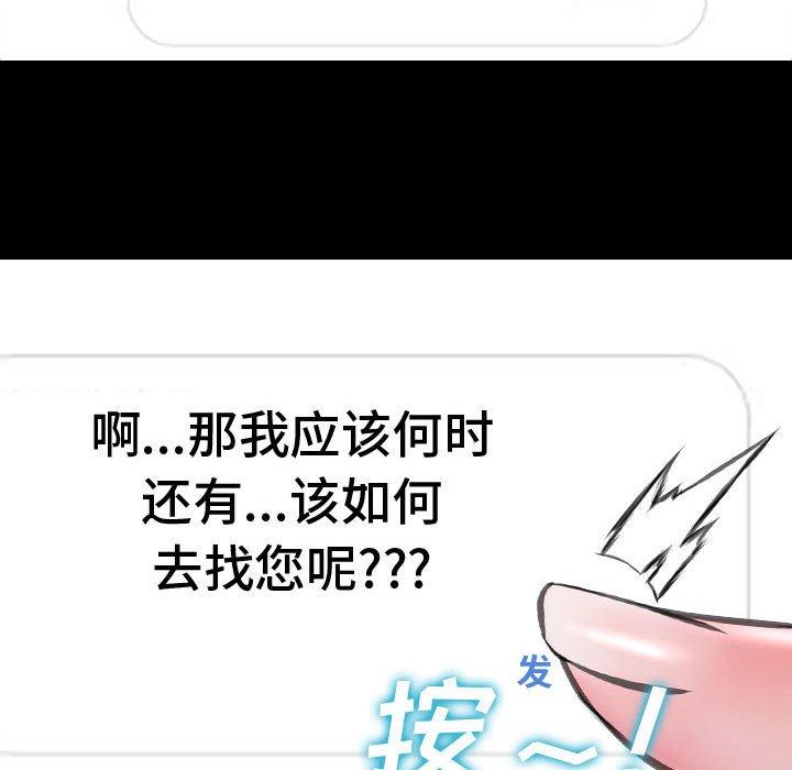 《网红吴妍智》漫画 第17话