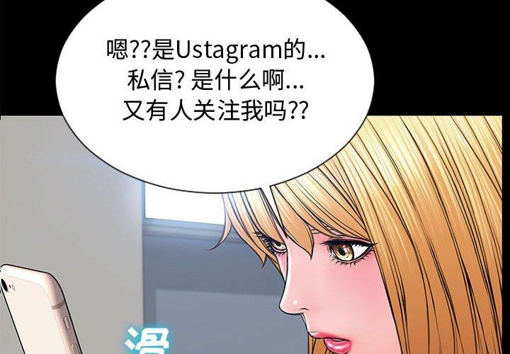 《网红吴妍智》漫画 第17话