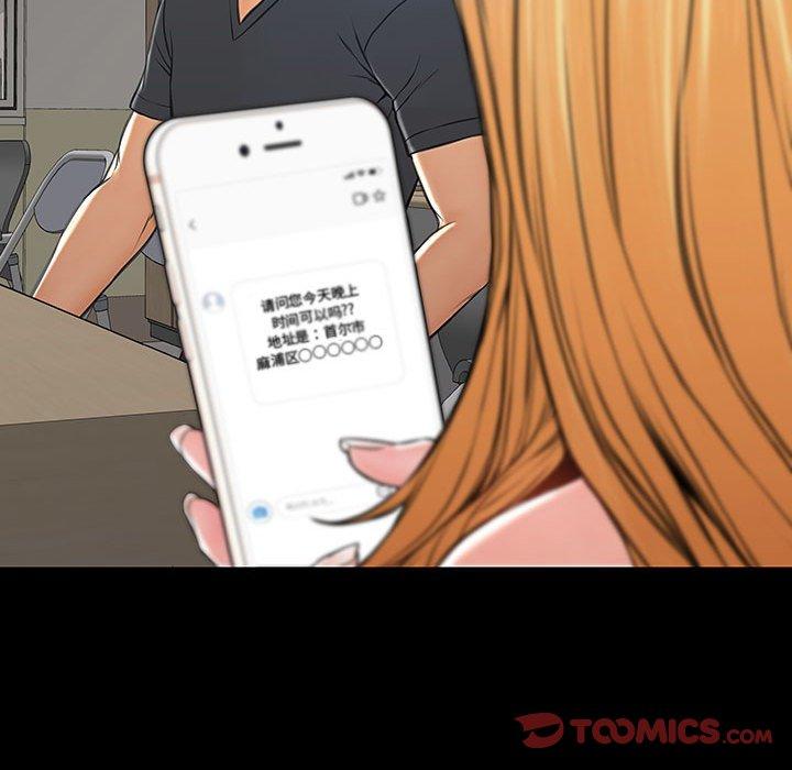 《网红吴妍智》漫画 第17话
