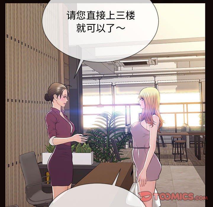 《网红吴妍智》漫画 第17话