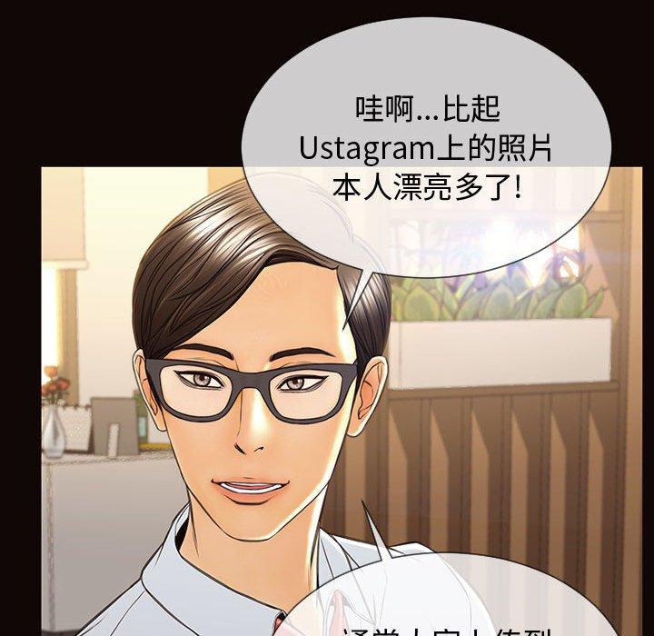 《网红吴妍智》漫画 第17话